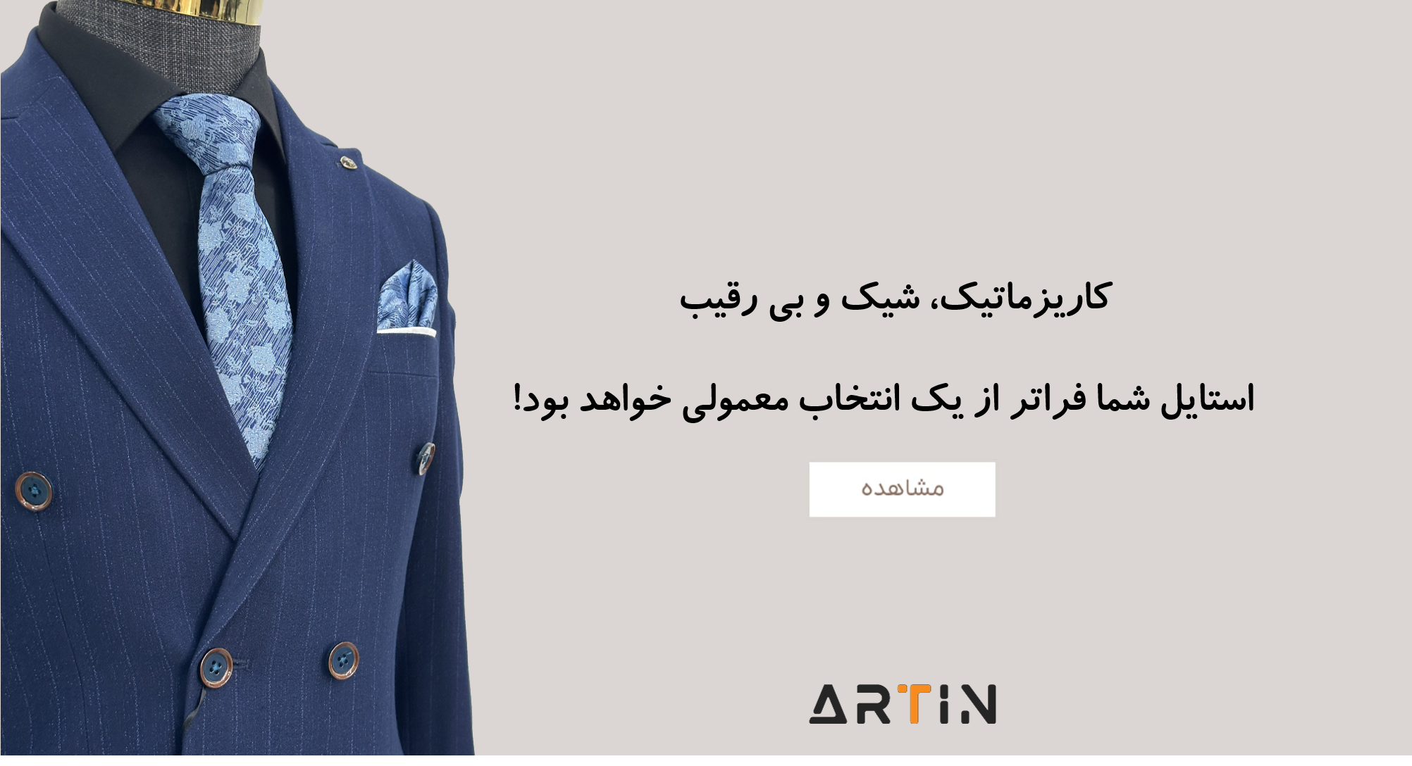 بهترین کت و شلوار در بندرعباس-1