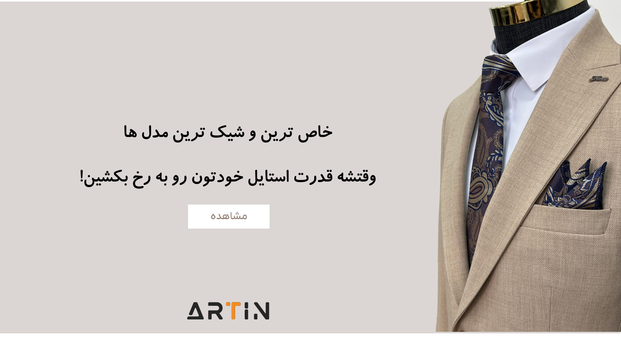 بهترین کت و شلوار در بندرعباس-2