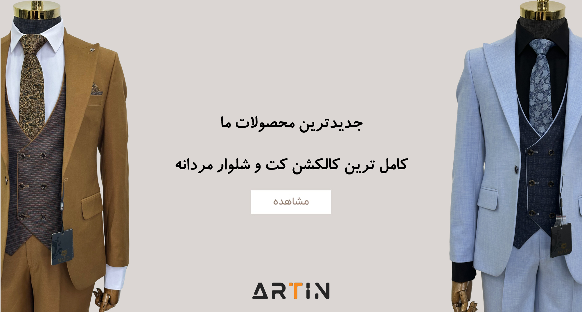 کت و شلوار بندرعباس-8
